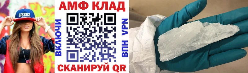 Амфетамин VHQ  магазин    Северская 