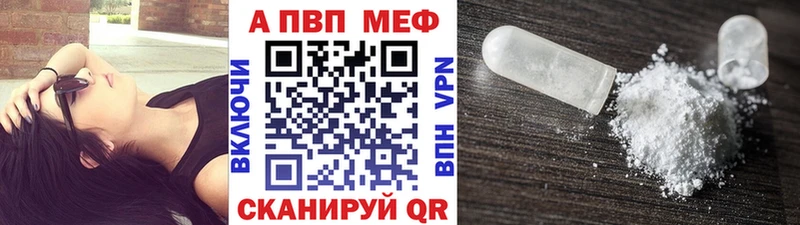 где купить наркоту  Северская  A-PVP VHQ 