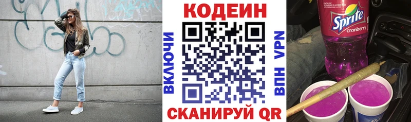 blacksprut онион Северская Кодеин Purple Drank