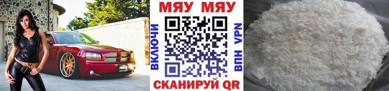 Мефедрон VHQ  Северская 