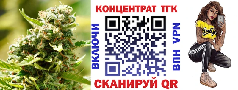 ТГК гашишное масло Северская
