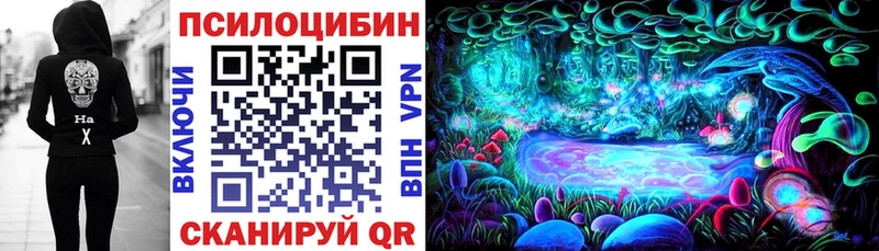Галлюциногенные грибы MAGIC MUSHROOMS Северская